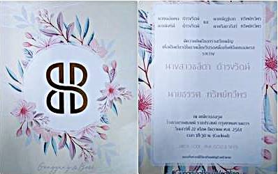 การ์ดงานเเต่งงาน - บริษัท โรงพิมพ์บุ้นเม้ง (2002) จำกัด 